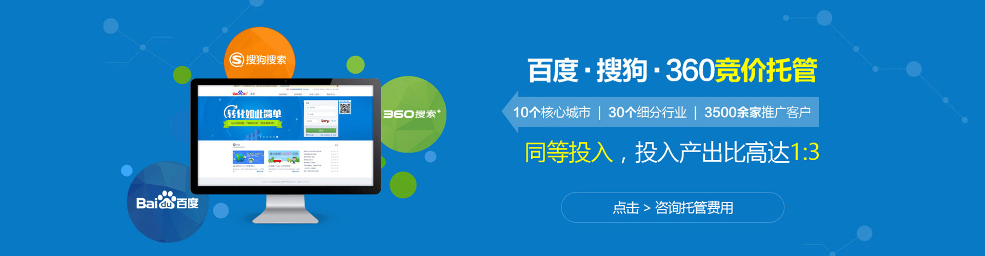 西固百度平台推广